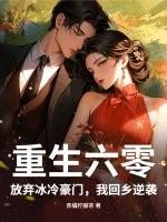 崇祯的奋斗TXT大罗罗